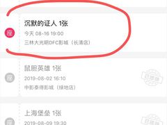 -大光明丽星VIP影城(昌里路杜比全景声店)