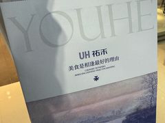 -UH祐禾(上海五角场万达店)