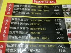 菜单-牛师傅广式药膳牛骨汤美食(江南西店)