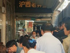 -沪西老弄堂面馆(定西路店)