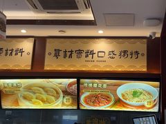 -老淮城·长鱼面(河下古镇店)
