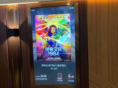 -英皇电影城(英皇集团中心IMAX店)