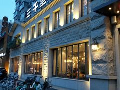 门面-三千里韩式炭火烤肉(南八马路店)
