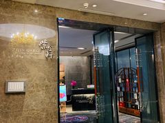 门面-玄武苏宁诺富特酒店·紫金轩中餐厅