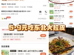 -叁拾壹克饺子·东北菜(国贸店)