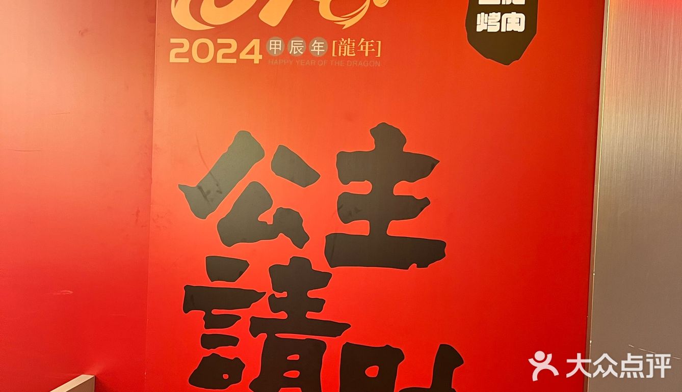 一家颜值高 品质好 味道也好的烤肉店！！