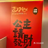 一家颜值高 品质好 味道也好的烤肉店！！