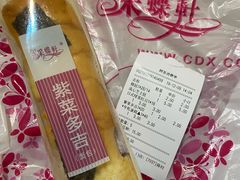 紫菜多吉-Caidie Bakery采蝶轩(钟村店)