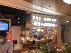 -金戈戈香港豉油鸡(皇庭广场店)