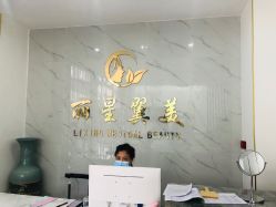 -北京丽星翼美医疗美容