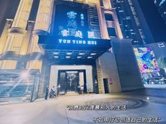 -云庭汇·粤菜海鲜(东盟盛天地店)