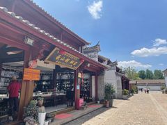 -云南民族村