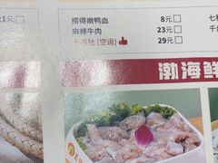 -蜀留香火锅(西南角店)