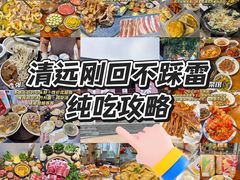 -林辉家宴·本地家常菜·头牌清远鸡(先锋店)