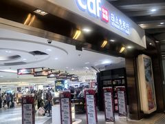 -日上免税店(三径路t3店)