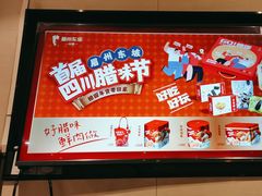 -眉州东坡(民族园店)