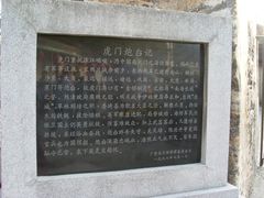 -威远炮台