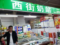 -金宝生活市场(东五环店)