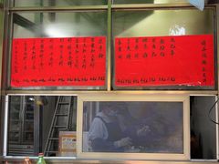 -信二嫂虾饼(振兴路店)