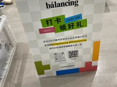 -the balancing(东方店)