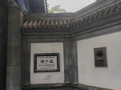 -北京国子监胡同