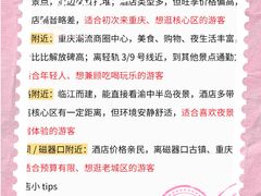 -观音桥步行街
