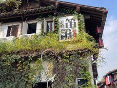 -小河直街历史文化街区