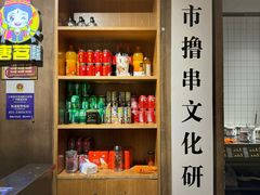 -新疆烧烤王(广灵店)