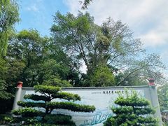 -房湖公园