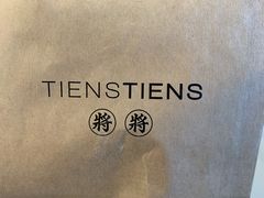 -TIENSTIENS将将(三里屯店)