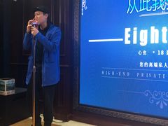 -心也·EIGHTEEN高端私人轰趴体验馆