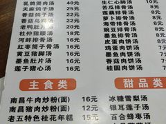 -龙老五汤店(站前西路店)