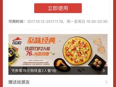 -必胜客(WOW西丽店)
