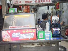 -贤兴甜汤