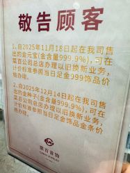 -菜百首饰店(总店)