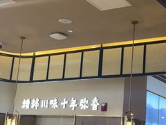 -川知味(京华城店)