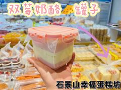 -幸福蛋糕坊(金顶街店)