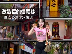 -德福楼咖啡吧(德福巷店)