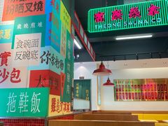 -明腾壹间茶餐厅(新都会花园广场店)