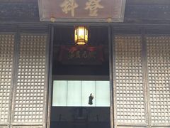 -沈坤状元府景区