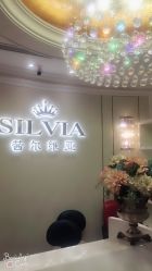 点击看大图 -茜尔维亚修身连锁(杨浦五角场店)