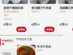 -车沾巷·重庆老味豌杂面