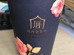 -厝内小眷村(天河南一路店)