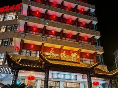 -千岛湖鱼味馆(十字街总店)