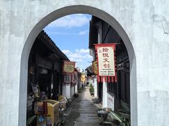 -张家港凤凰山景区恬庄古街