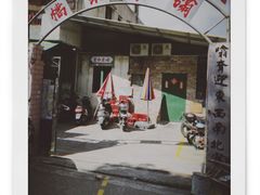-噏耷茶档