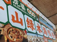 -虎婆冷饮店·海南特色炒冰(三亚湾店)