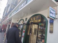 -黑窑厂糖油饼烤鸭·清真菜(旗舰店)