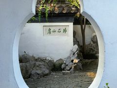 -何园