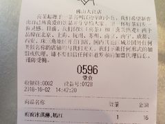 账单-喜茶(佛山顺德大良东乐路店)